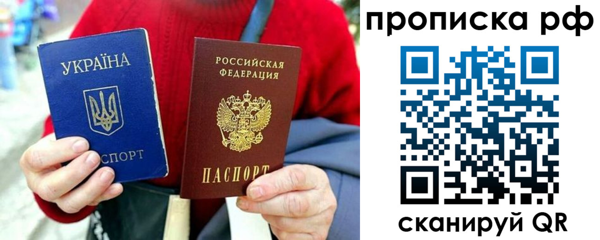 временная регистрация для школы в Белой Калитве