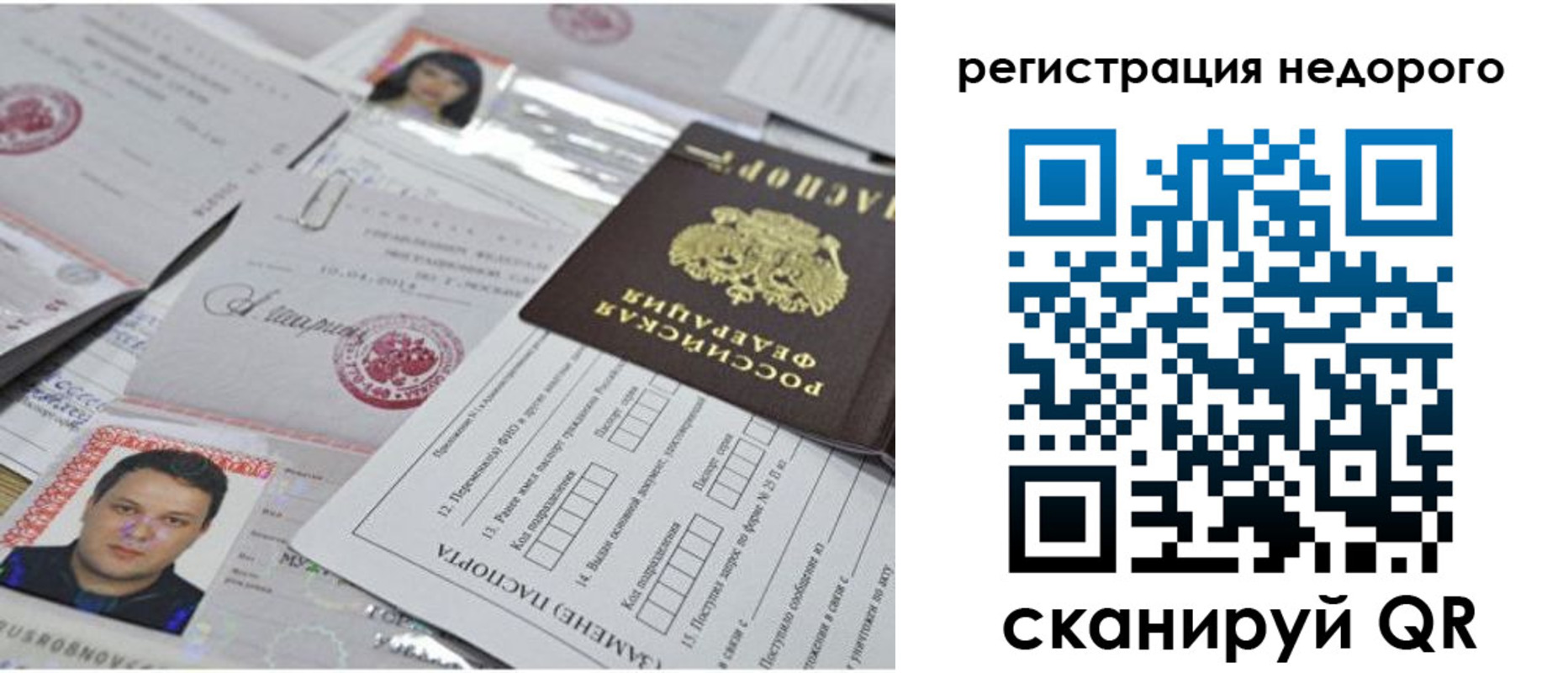 миграционный учет в Белой Калитве