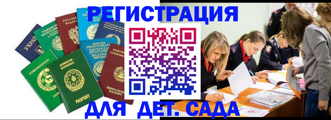 прописка для школы в Белой Калитве