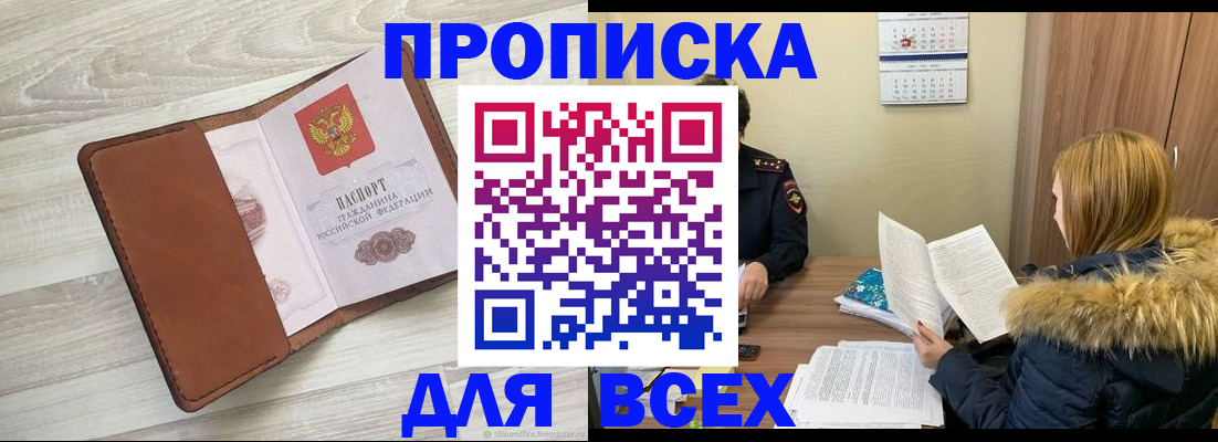 пропишу в квартире в Белой Калитве