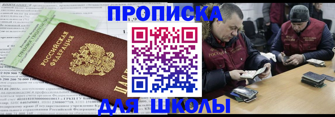прописка штамп в Белой Калитве