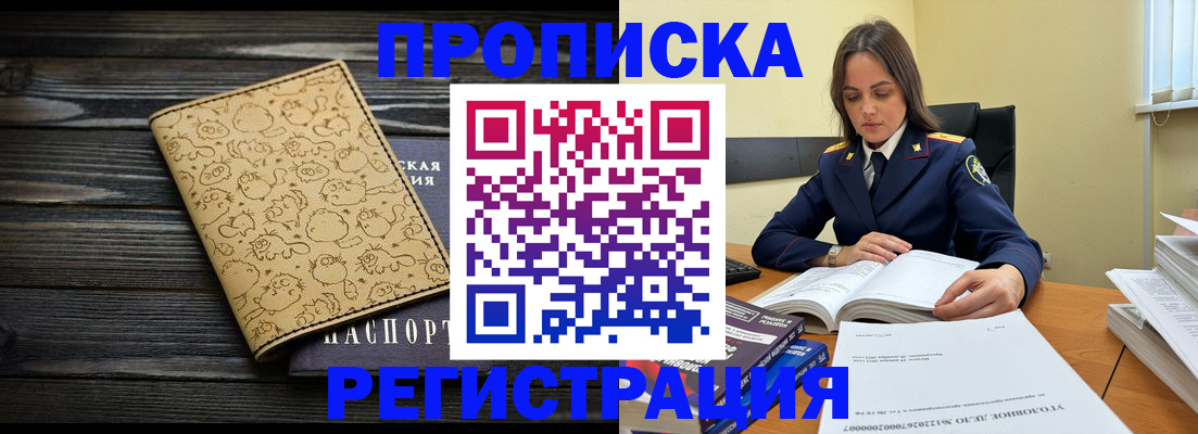 прописка для кредита в Белой Калитве